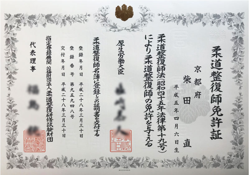 延７万人以上を対応してきた国家資格保有者による痛みに配慮した施術