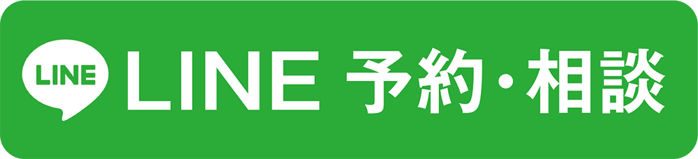 整骨院LINE